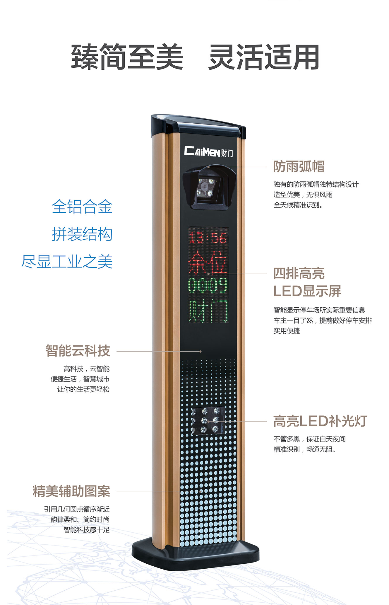 停车场管理系统特点及其应用