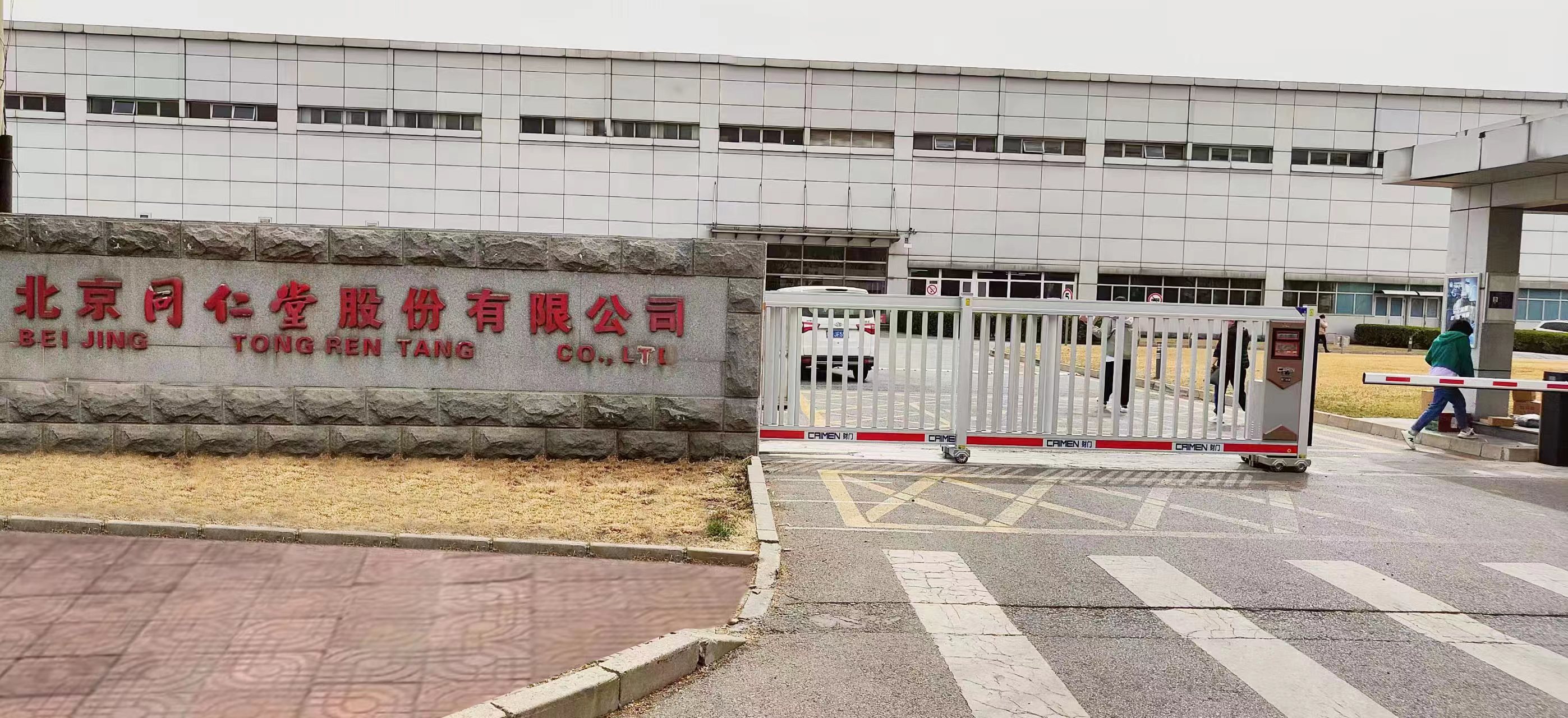 同仁堂简约白色分段门安装完成
