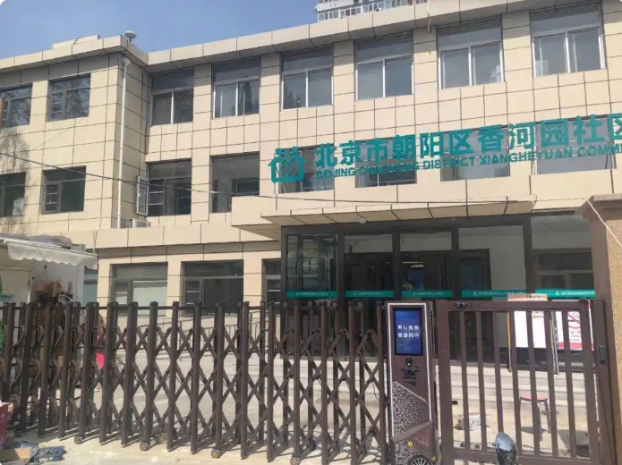 智慧升级便民服务！香河园社区卫生服务站启用智能电动伸缩门