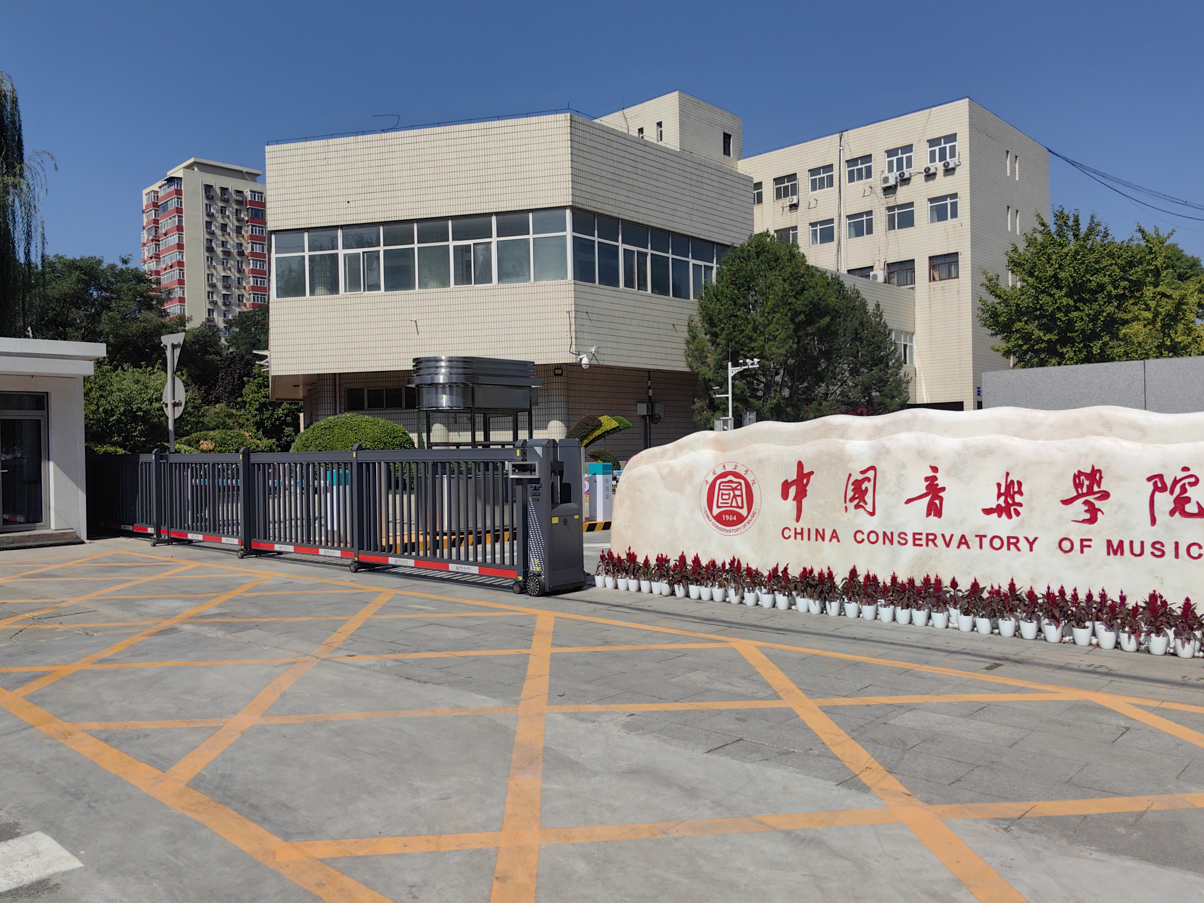 北京财门 × 北京音乐学院 致美分段门交付记