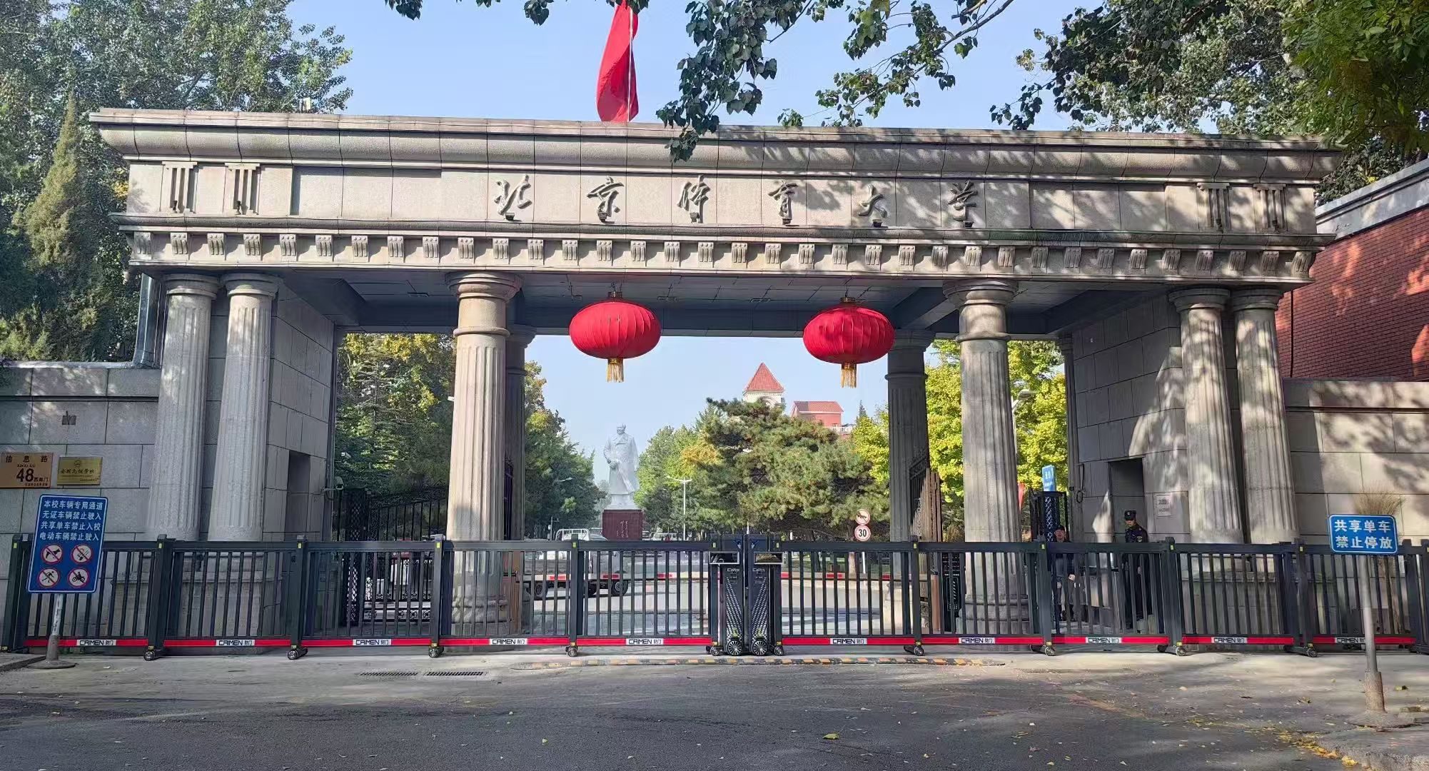 北京体育大学.jpg