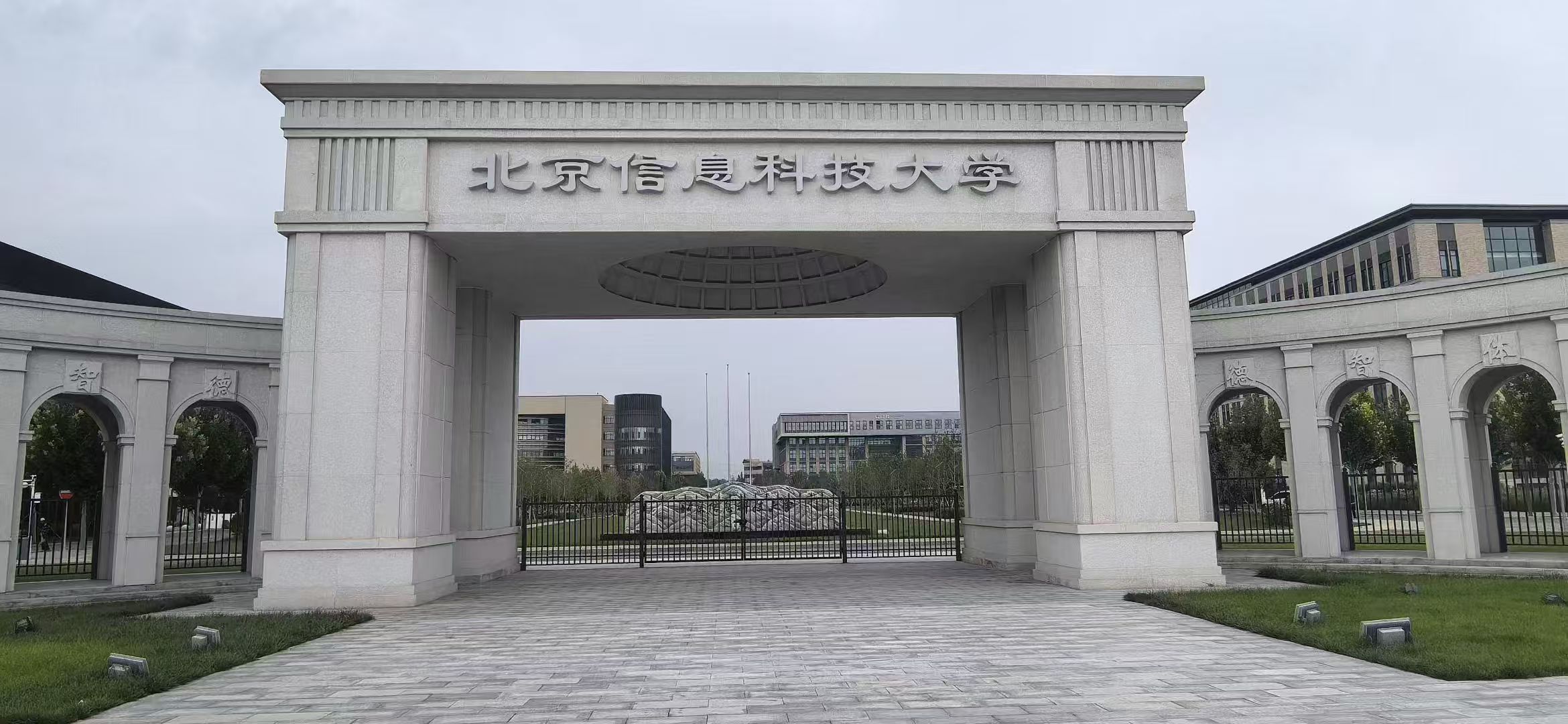 北京信息科技大学2.jpg