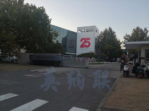 北京ABB低压电器有限公司