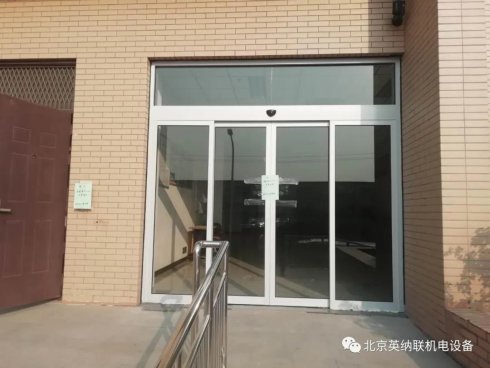 核工业北京化工冶金研究院自动感应门