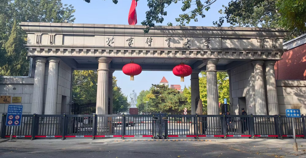 <strong>北京财门助力北体大打造安全与美学并重的校园门户</strong>